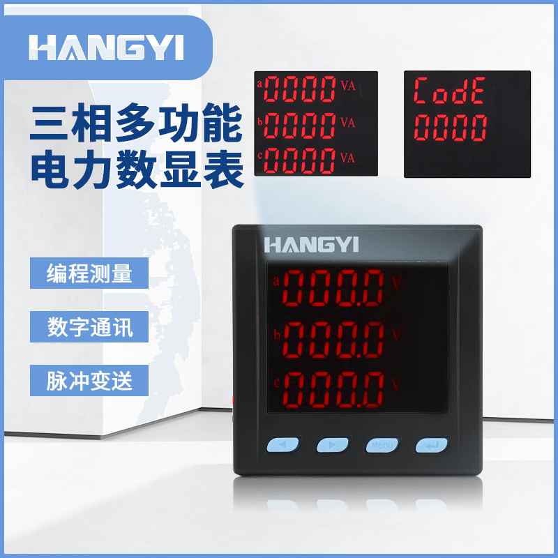 DDS2168型 三相多功能电力数显表